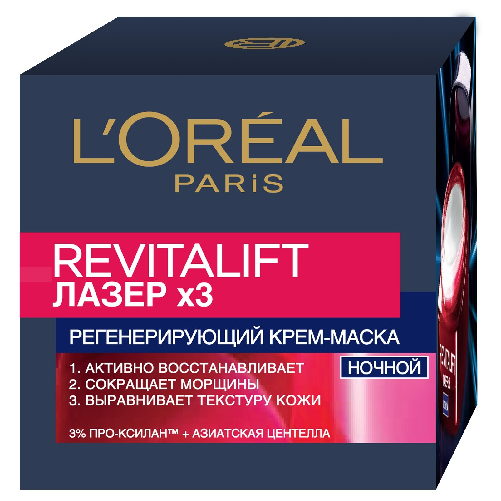 Крем для лица L'Oreal Paris Revitalift Лазер Х3 Регенерирующий глубокий уход, ночной 50 мл