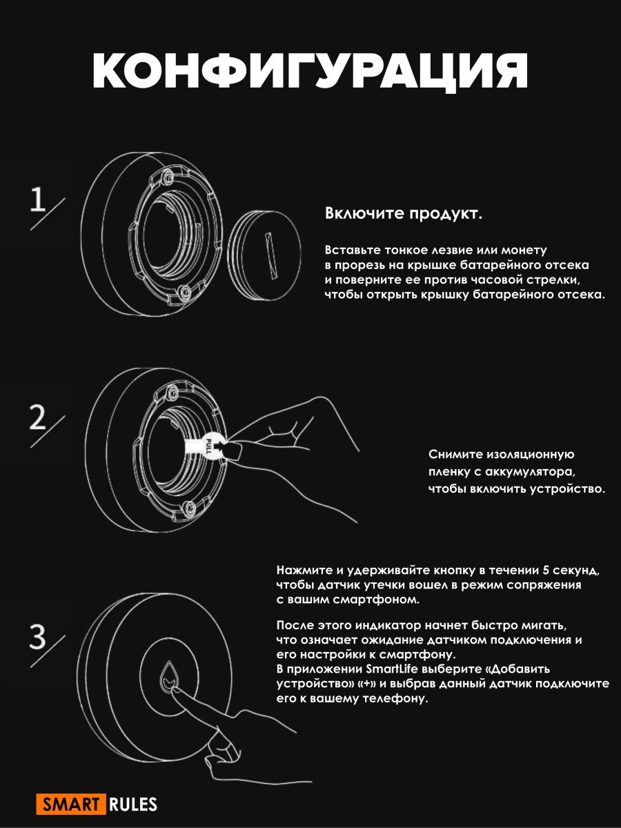 Датчик утечки воды на базе Zigbee – купить в Москве, цены в  интернет-магазинах на Мегамаркет