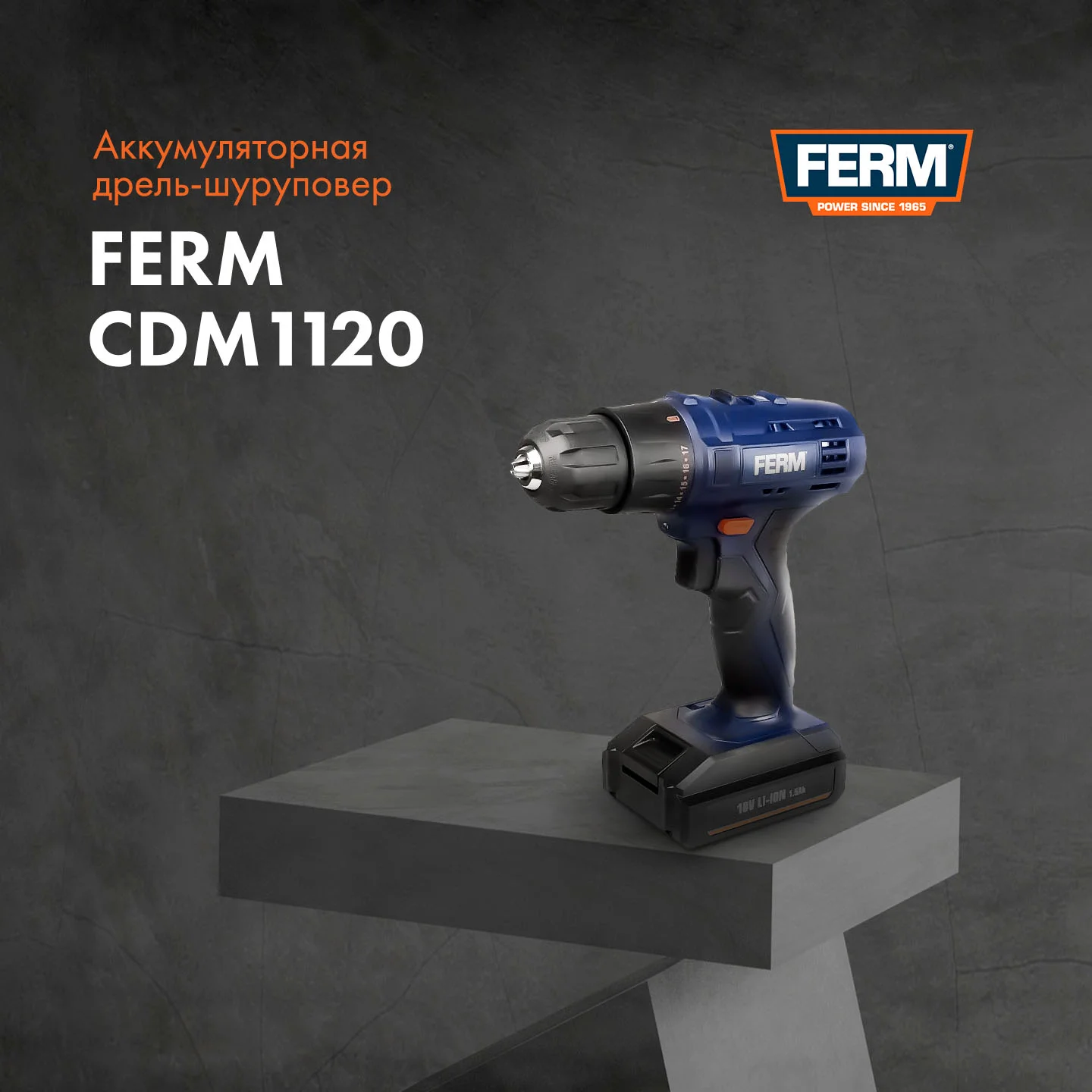 Аккумуляторная дрель шуруповерт ferm cdm1120