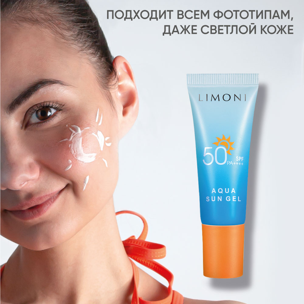 Premore light aqua sun gel spf 50. СПФ для лица. Lagom Cellus Sun Gel SPF 50 + ра+++солнцезащитный крем-гель. СПФ крем для лица для чего.