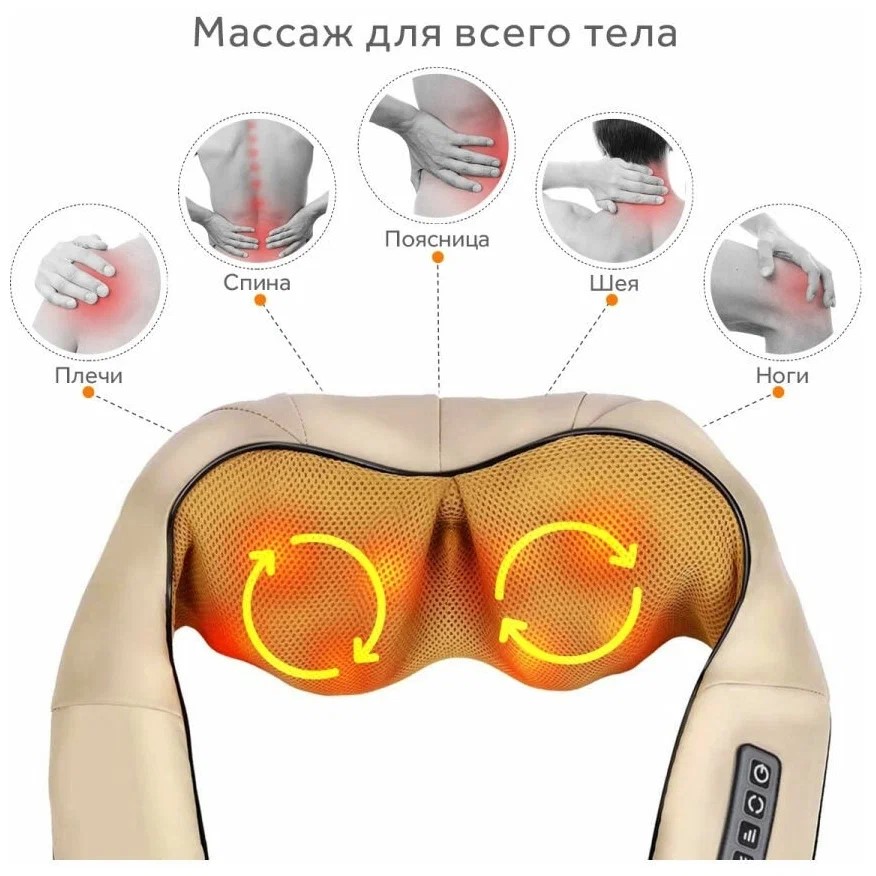 Купить электрические массажеры для спины, шеи и ног в интернет-магазине в Москве