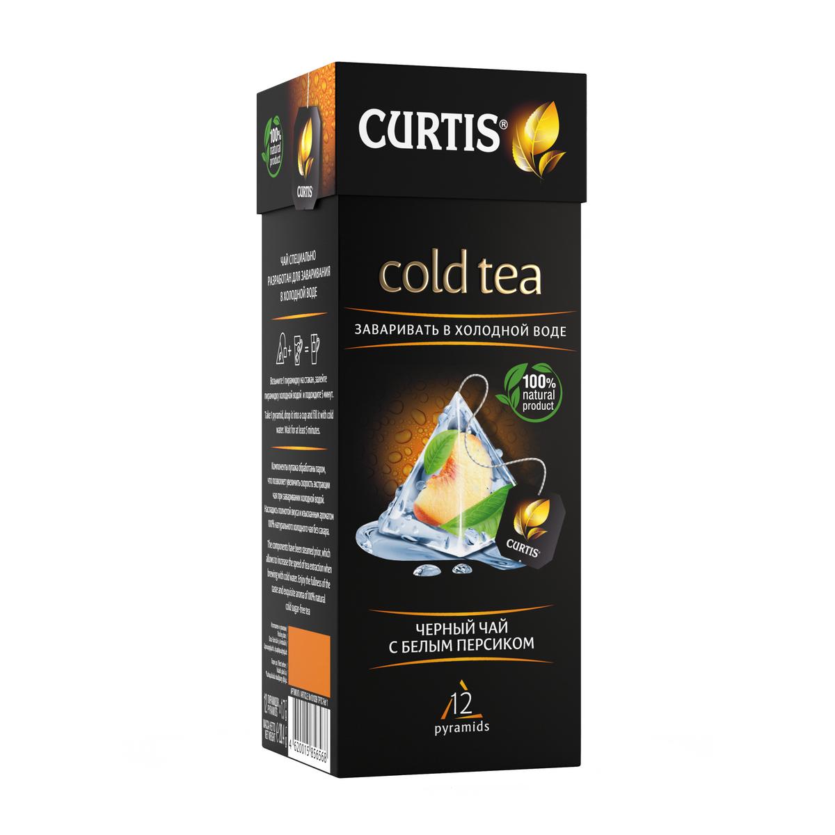 Tea go садовая. Чай curtis 12 пак cold tea с цитрусом зеленый. Ахмад чай design. Чай curtis 12 пак cold tea клюква и асаи черный. Tea is cold.