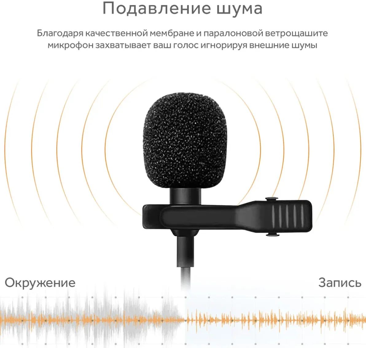 Петличный микрофон Lightning для iPhone iPad iPod / Stereo Mic - отзывы  покупателей на Мегамаркет