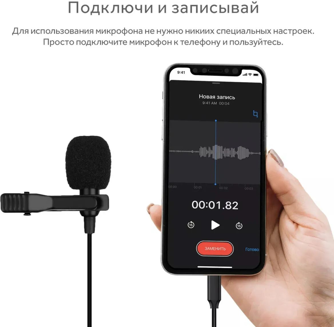 Петличный микрофон Lightning для iPhone iPad iPod / Stereo Mic - отзывы  покупателей на Мегамаркет