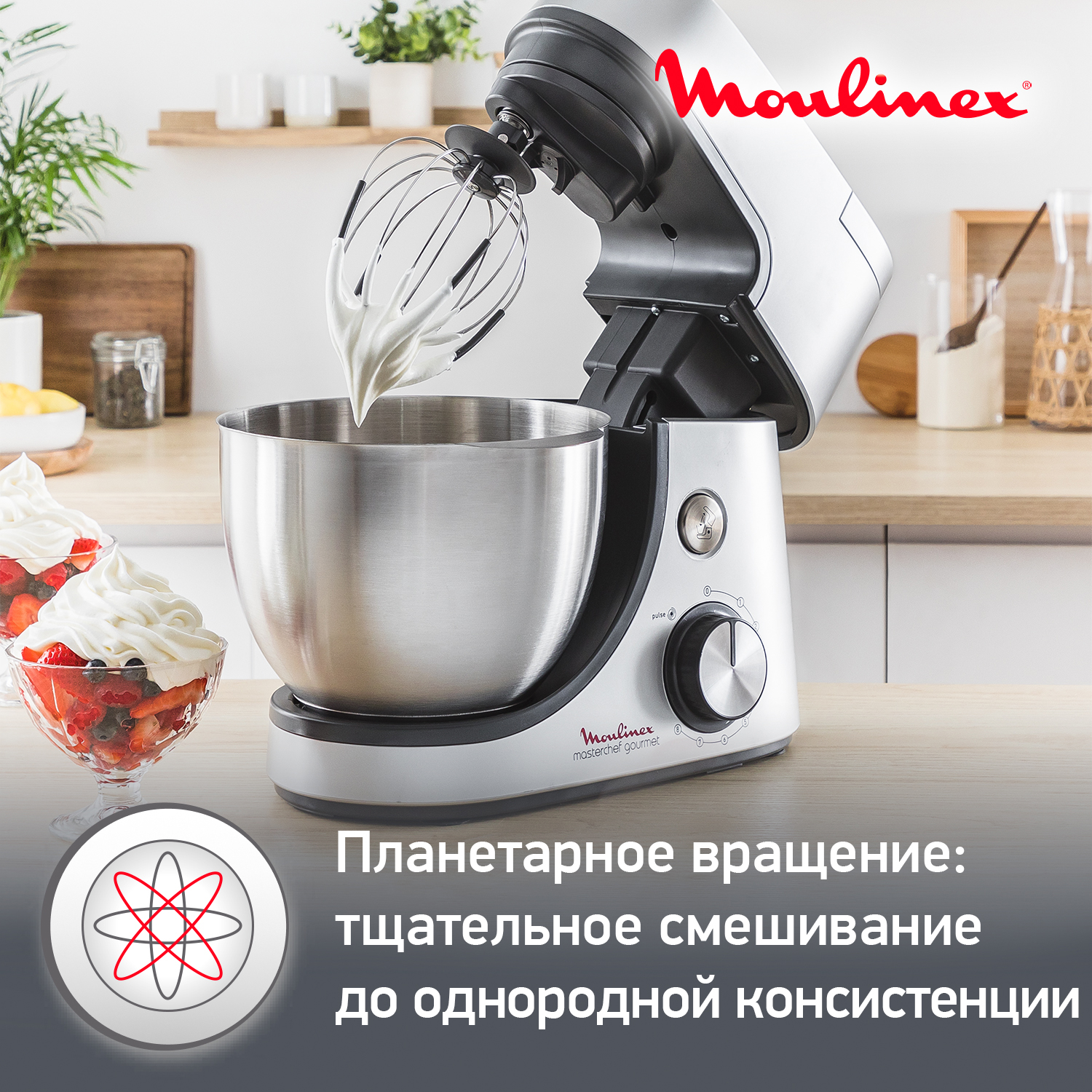 Кухонная машина Moulinex Masterchef Gourmet QA519D32 - отзывы покупателей  на маркетплейсе Мегамаркет | Артикул: 100024141977