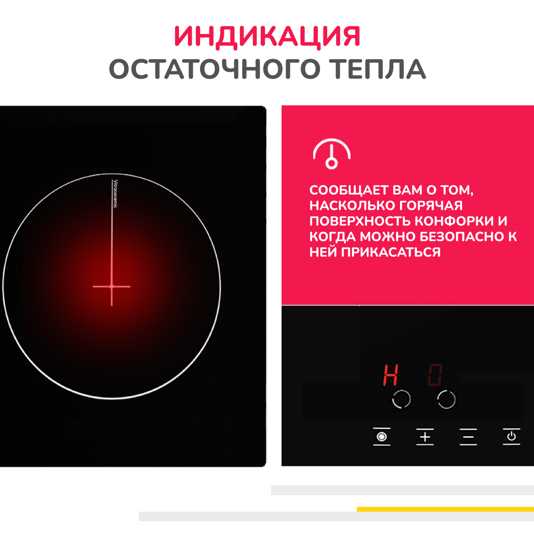 Встраиваемая варочная панель электрическая  H30D12B001 черный .