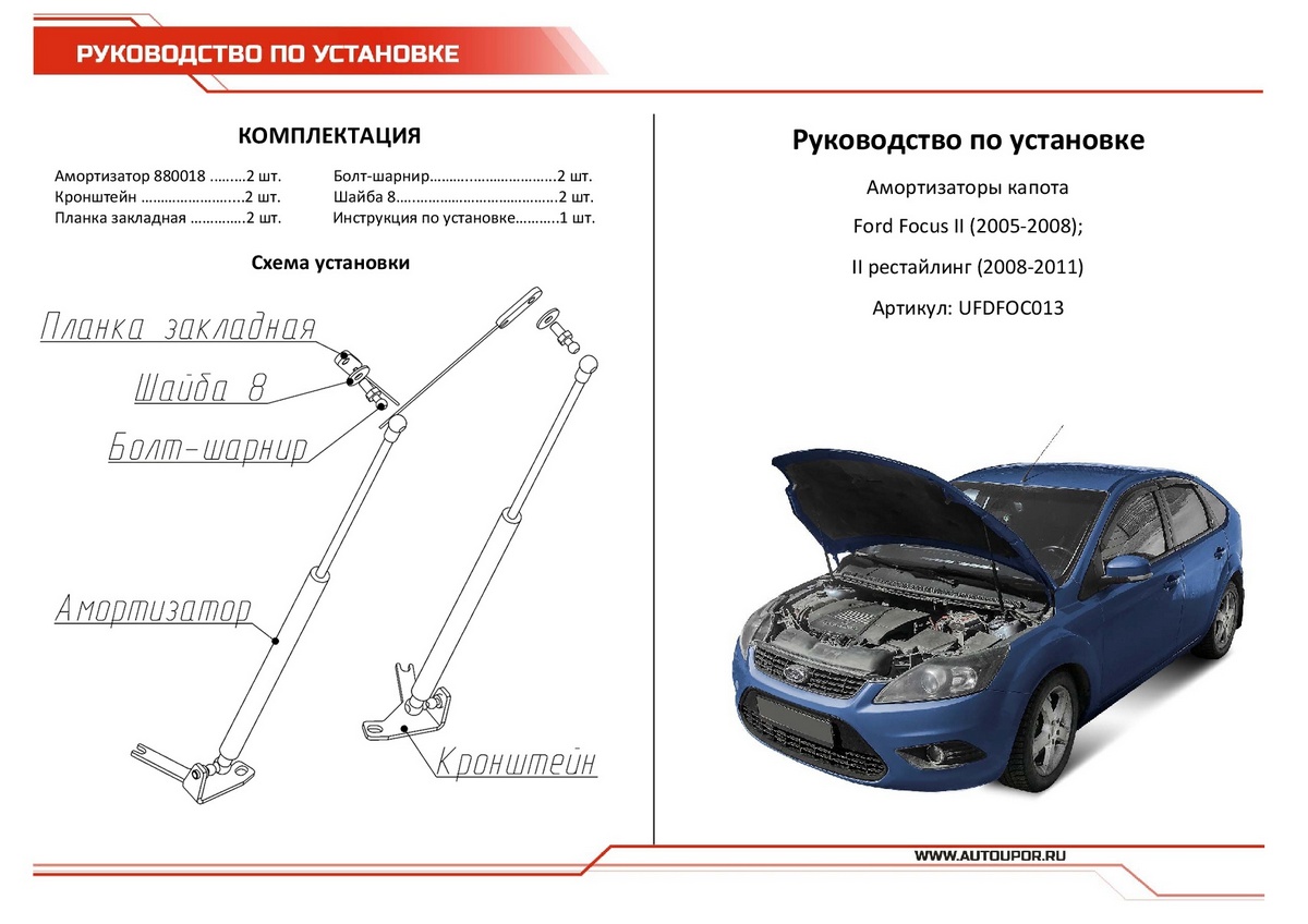 Полка багажника форд фокус 2 хэтчбек рестайлинг артикул