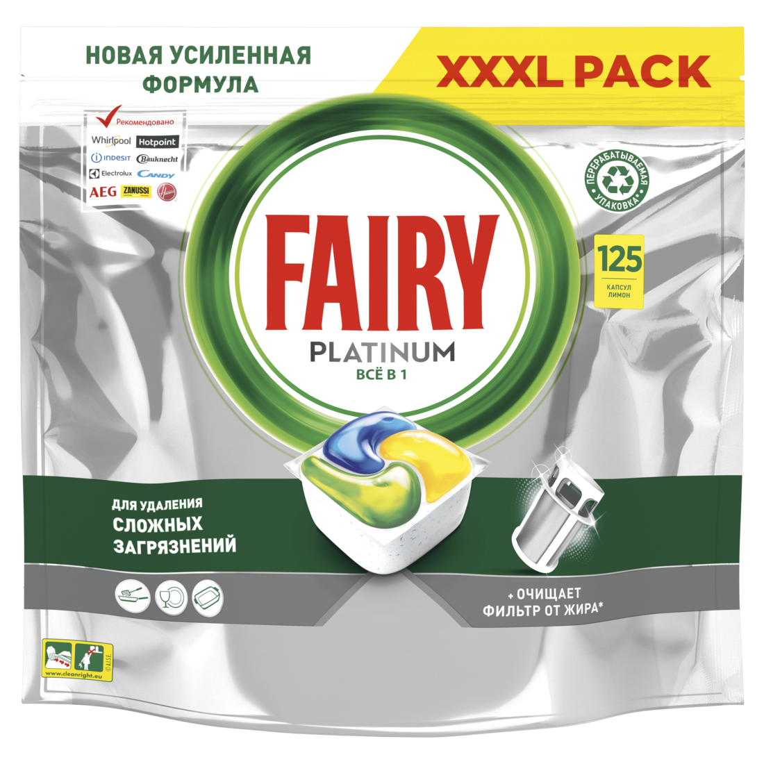 Капсулы для мытья посуды Fairy platinum all in 1 для посудомоечных машин  лимон 125 шт - отзывы покупателей на маркетплейсе Мегамаркет | Артикул:  100026508409