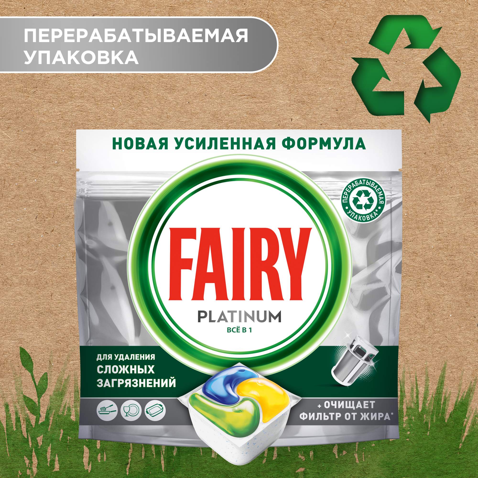 Капсулы для мытья посуды Fairy platinum all in 1 для посудомоечных машин  лимон 125 шт - отзывы покупателей на маркетплейсе Мегамаркет | Артикул:  100026508409