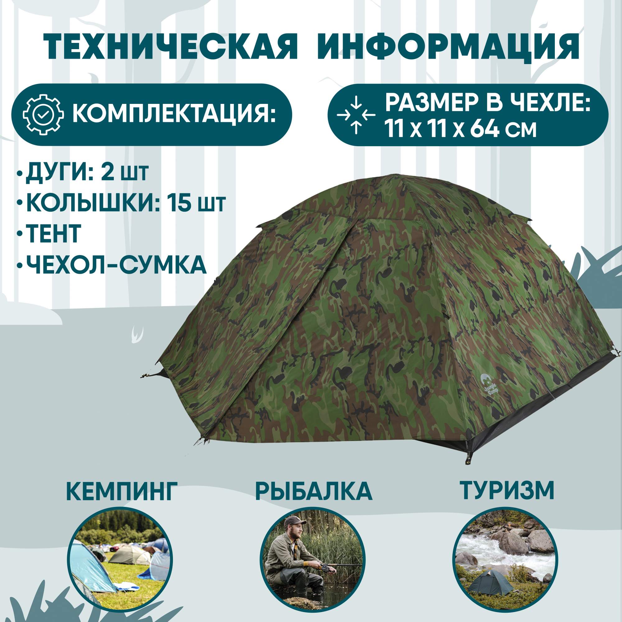 Палатка Jungle Camp Alaska, кемпинговая, 2 места, зеленый – купить в  Москве, цены в интернет-магазинах на Мегамаркет