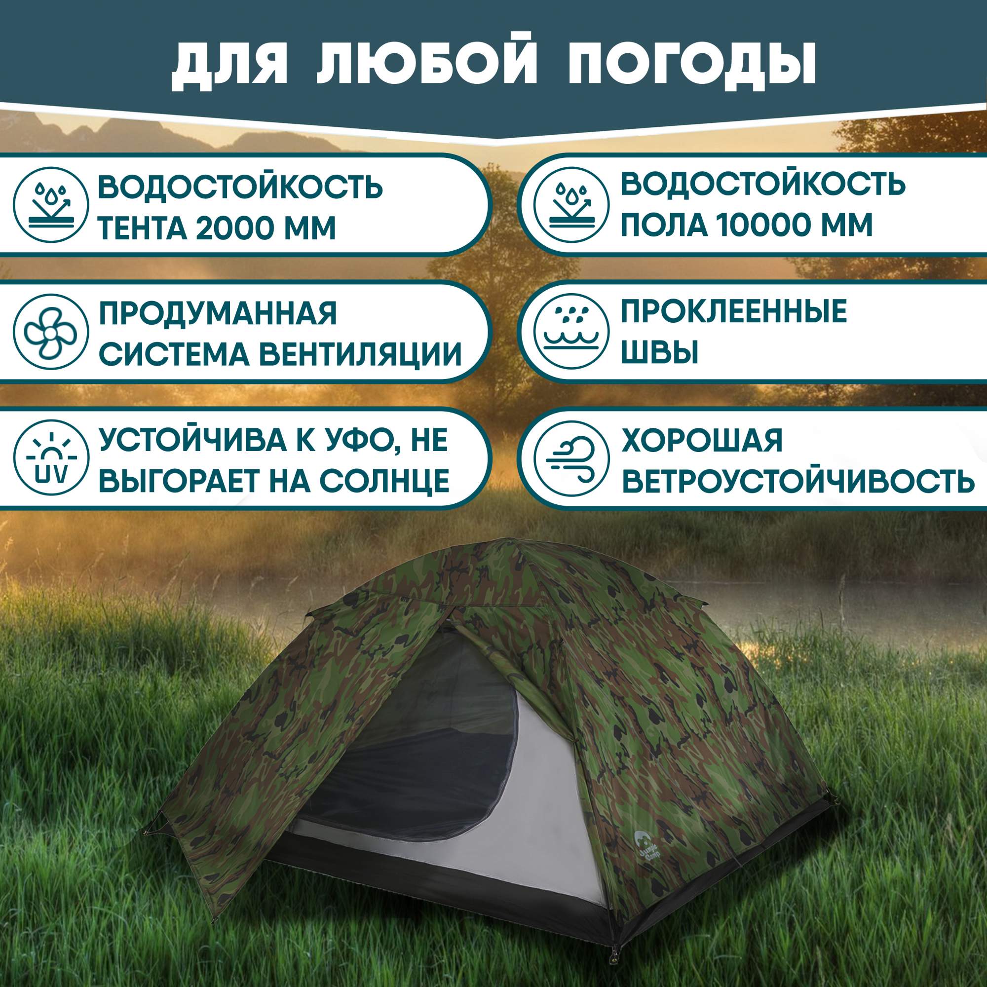 Палатка Jungle Camp Alaska, кемпинговая, 2 места, зеленый - отзывы  покупателей на Мегамаркет