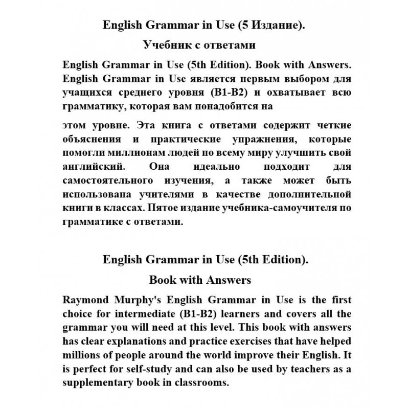 Книга English Grammar in Use Book with Answers: A Self-study Reference and  Practice Boo - купить в ООО ЛОГОСФЕРА FBS, цена на Мегамаркет