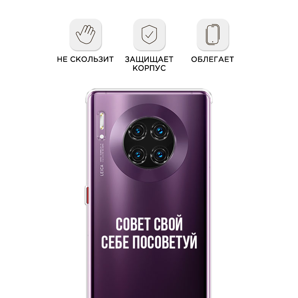 Mate 30 Pro Купить Спб