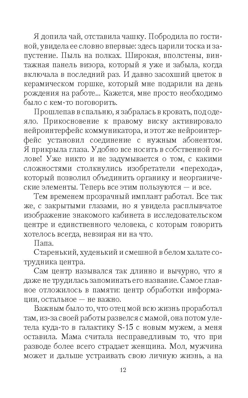 В эту минуту в залу вошел насилу передвигая ноги старик высокого роста