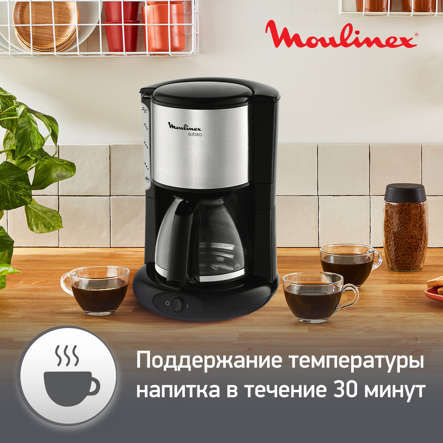 Кофеварка капельного типа Moulinex Subito Black, купить в Москве, цены в  интернет-магазинах на Мегамаркет