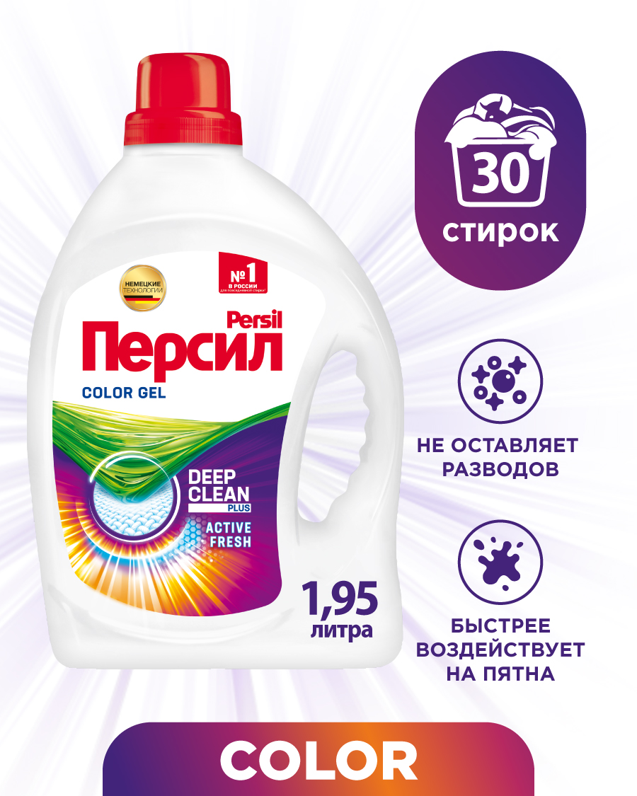 Гель для стирки Персил Expert Color 1,95л купить, цены в Москве на Мегамаркет