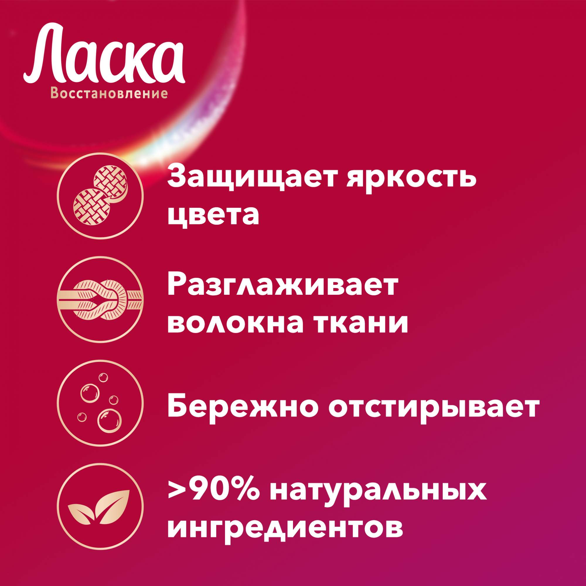 Жидкое средство Ласка для стирки цветного белья для любых видов ткани 3 л -  отзывы покупателей на Мегамаркет | 100026508544