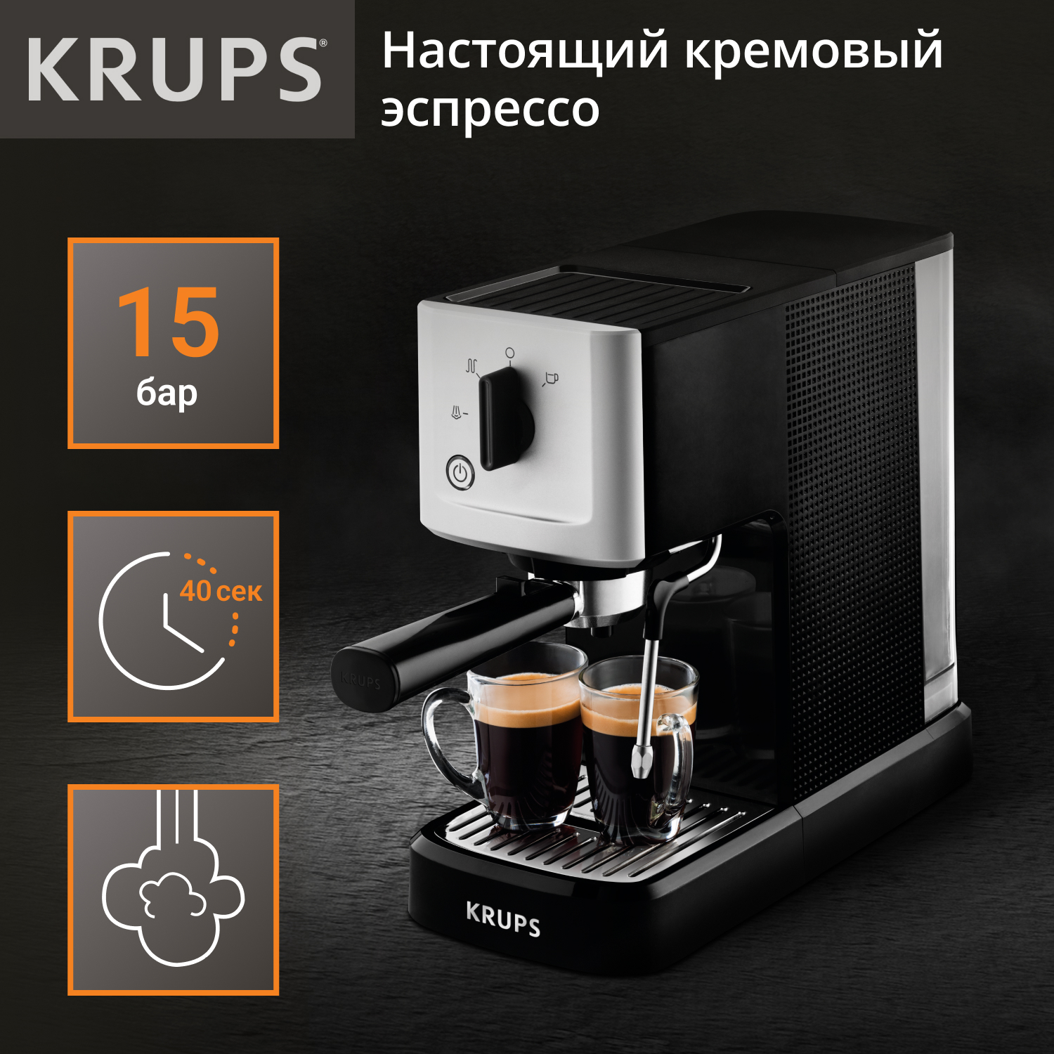 Рожковая кофеварка Krups Calvi XP344010 Silver/Black - отзывы покупателей  на маркетплейсе Мегамаркет | Артикул: 100000028148