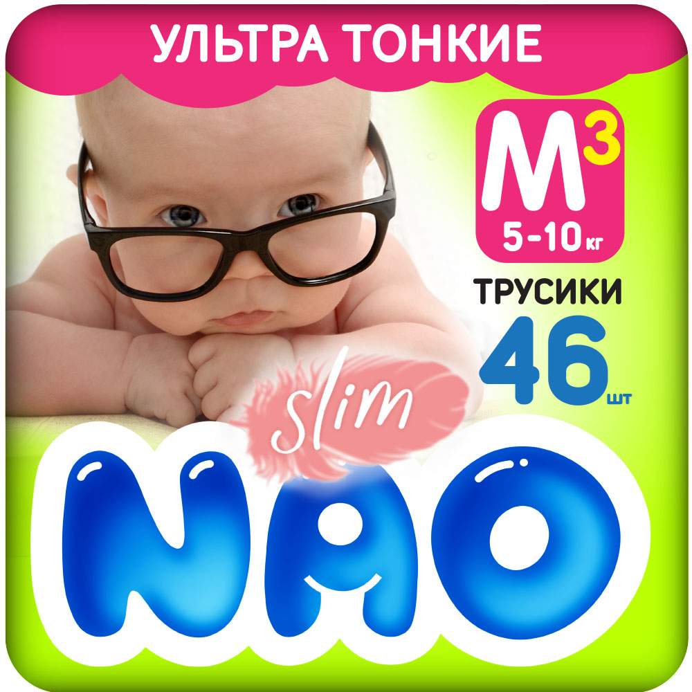 Ультратонкие подгузники-трусики NAO Slim размер M, 5-10 кг., 46 шт. – купить в Москве, цены в интернет-магазинах на Мегамаркет