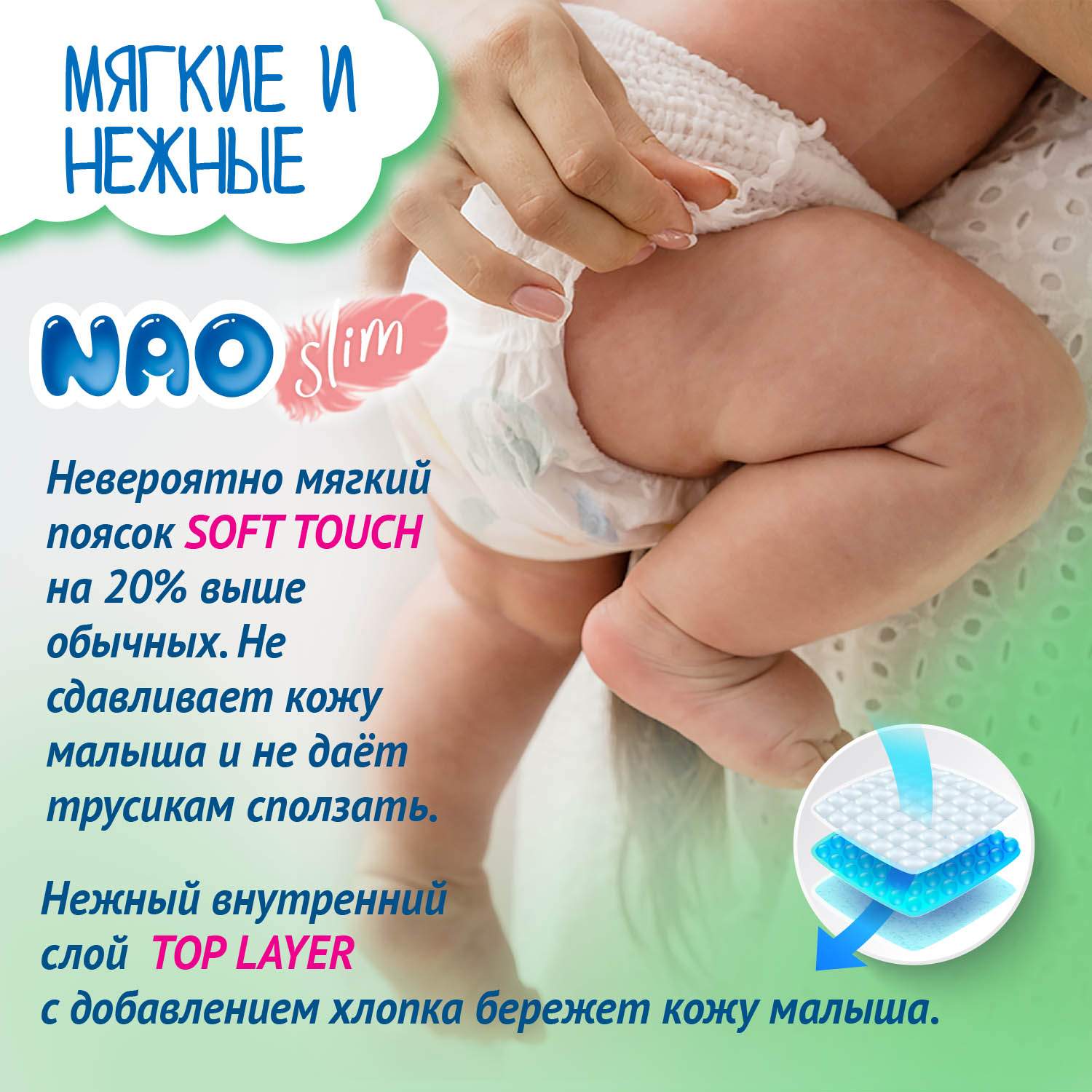 Отзывы о ультратонкие подгузники-трусики NAO Slim размер M, 5-10 кг., 46  шт. - отзывы покупателей на Мегамаркет | подгузники-трусики NaoSLIMM -  600008936278