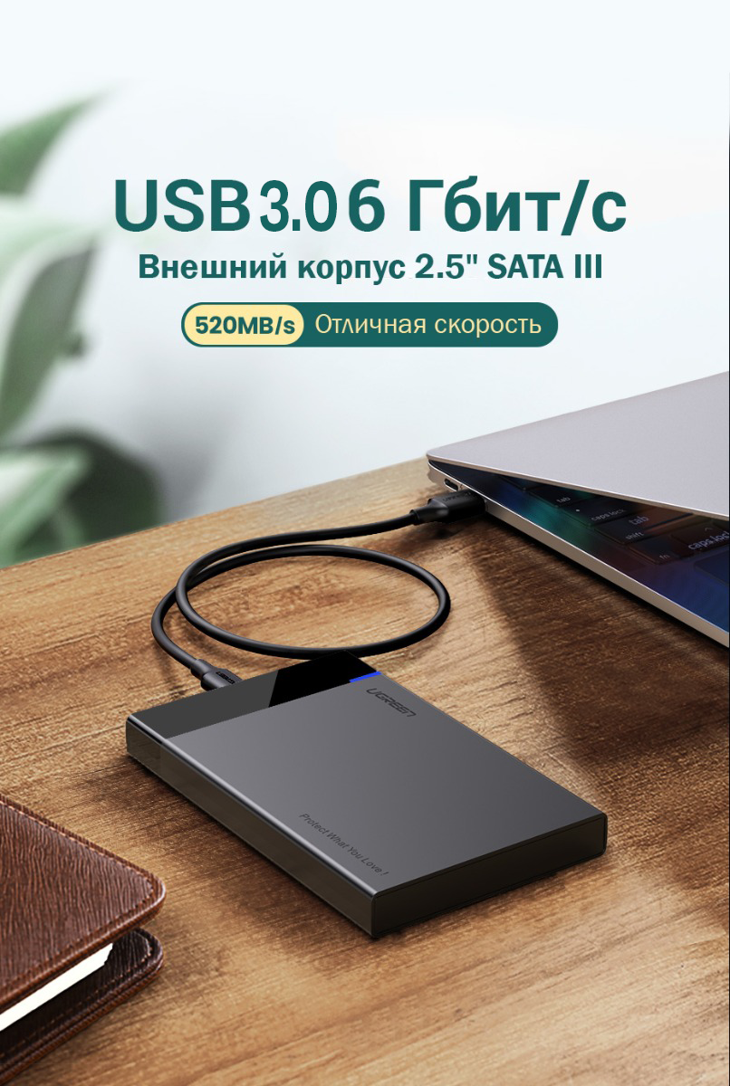 Кейс для портативного USB диска/внеш.HDD uGreen 30848 (30848), купить в  Москве, цены в интернет-магазинах на Мегамаркет