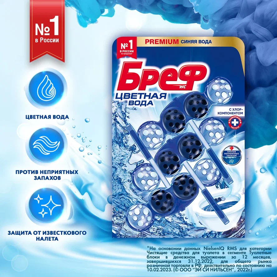 Бреф туалетный блок Color Active c хлор-компонентом 3 шт. 0.15 кг - купить в Мегамаркет Воронеж, цена на Мегамаркет