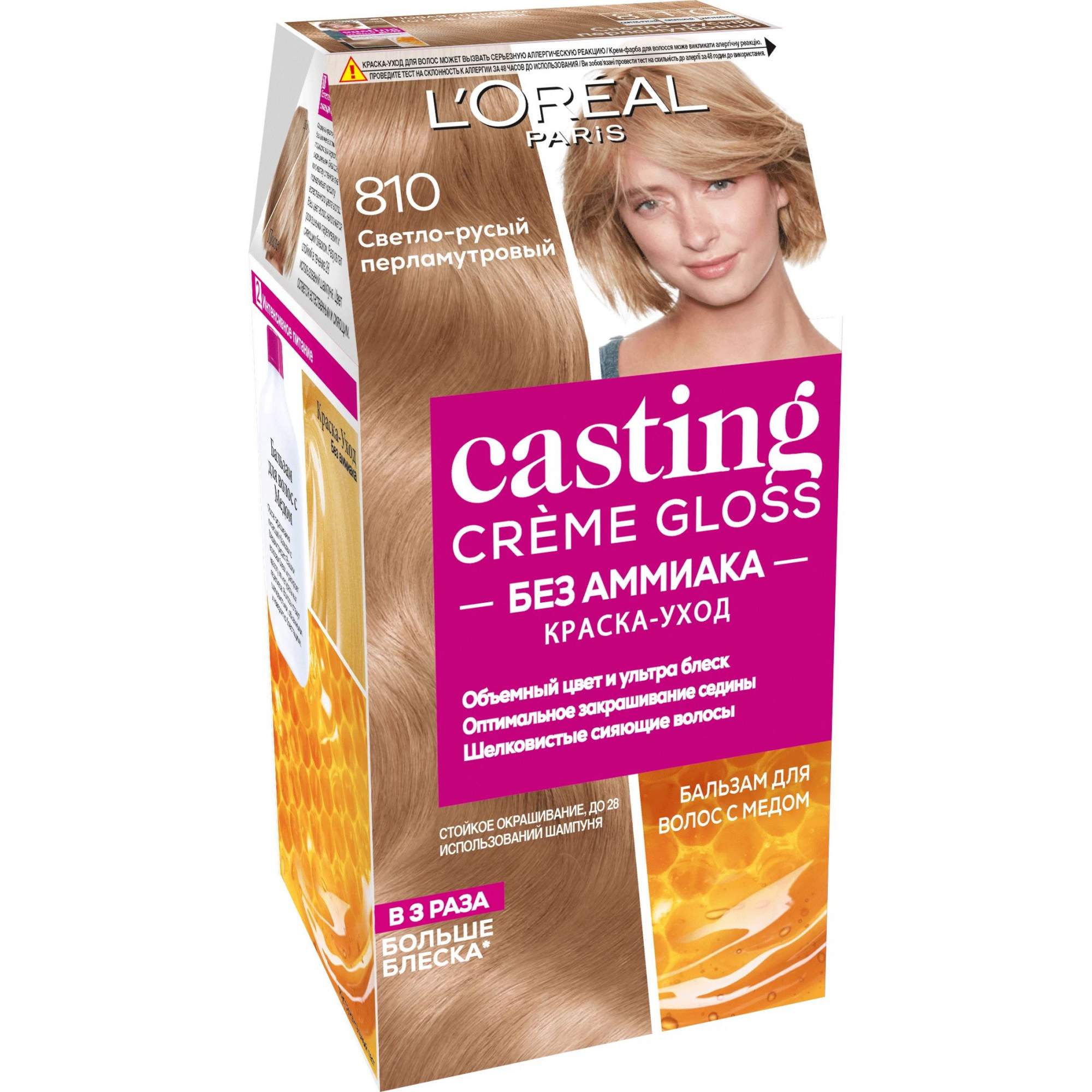 Купить краска для волос L`Oreal Paris Casting Creme Gloss Светло-русый перламутровый тон 810, цены на Мегамаркет | Артикул: 100002566276