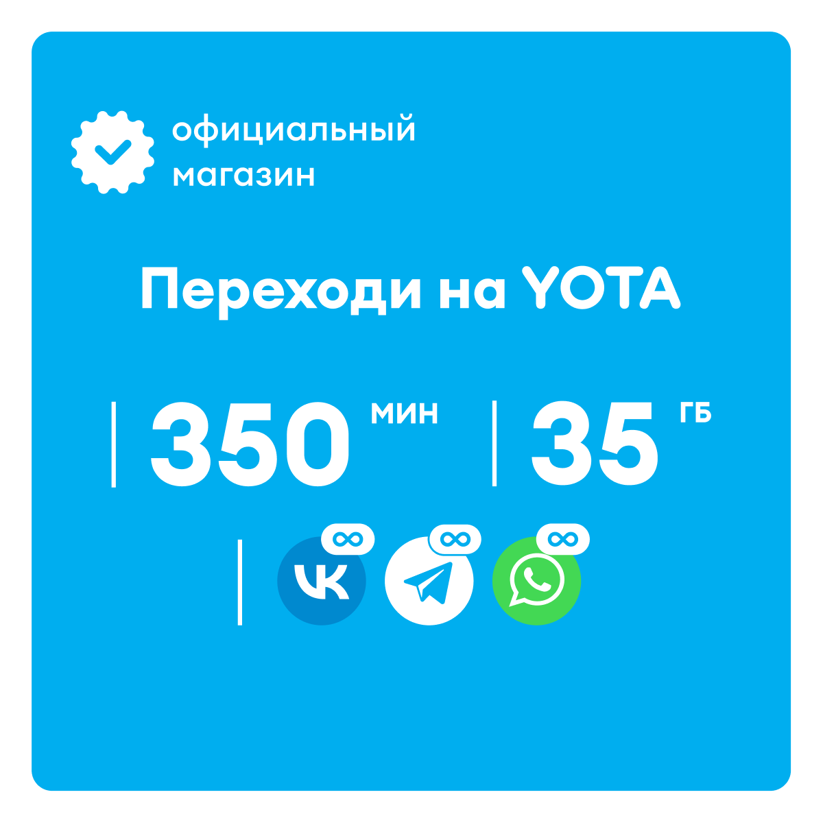 Сим-карта Yota тариф за 200 рублей (Вся Россия) - отзывы покупателей на  Мегамаркет