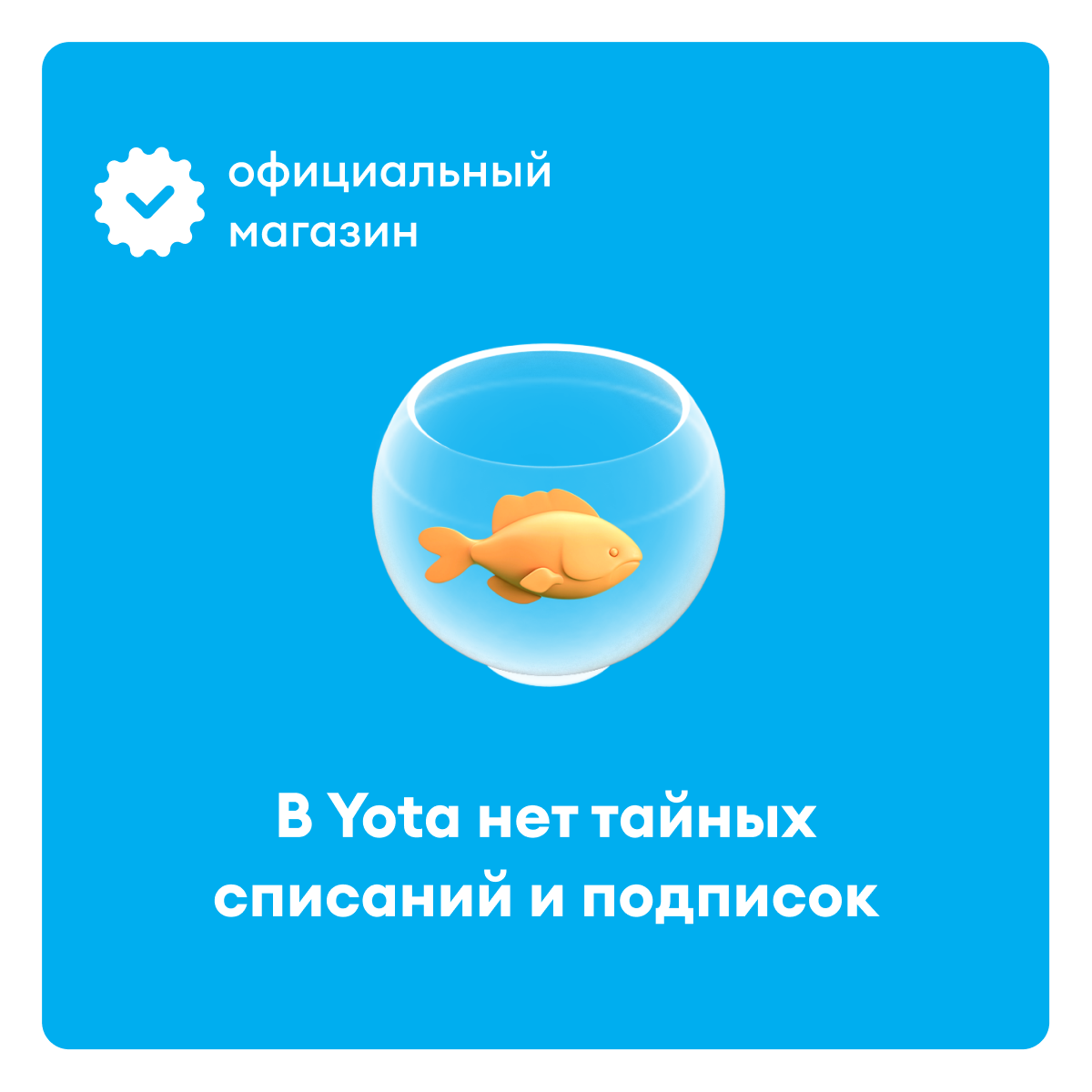 Yota конструктор. Семейный конструктор Yota. Yota конструктор тарифа. Йота смартфон.