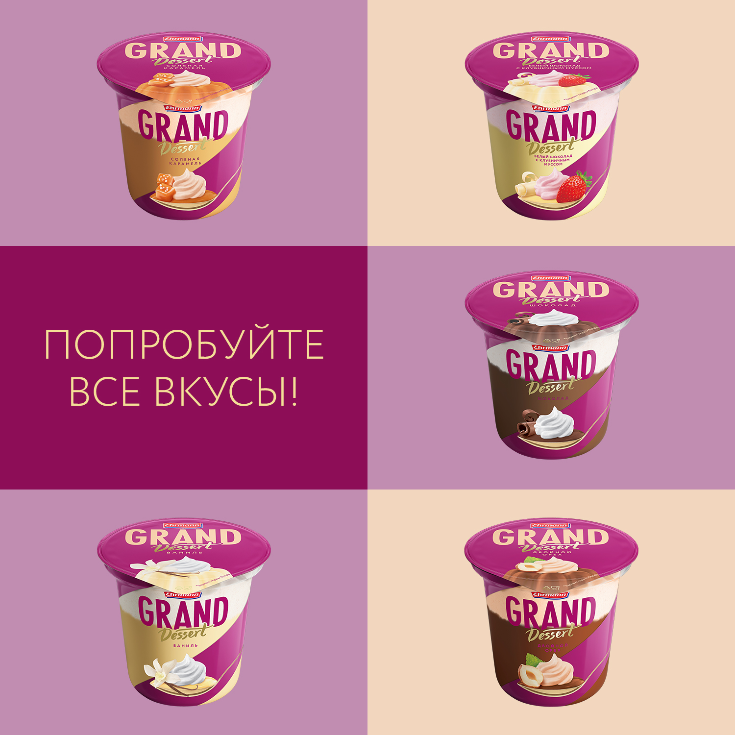 Пудинг Grand Dessert белый шоколад с клубничным муссом 6% БЗМЖ 200 г -  отзывы покупателей на Мегамаркет