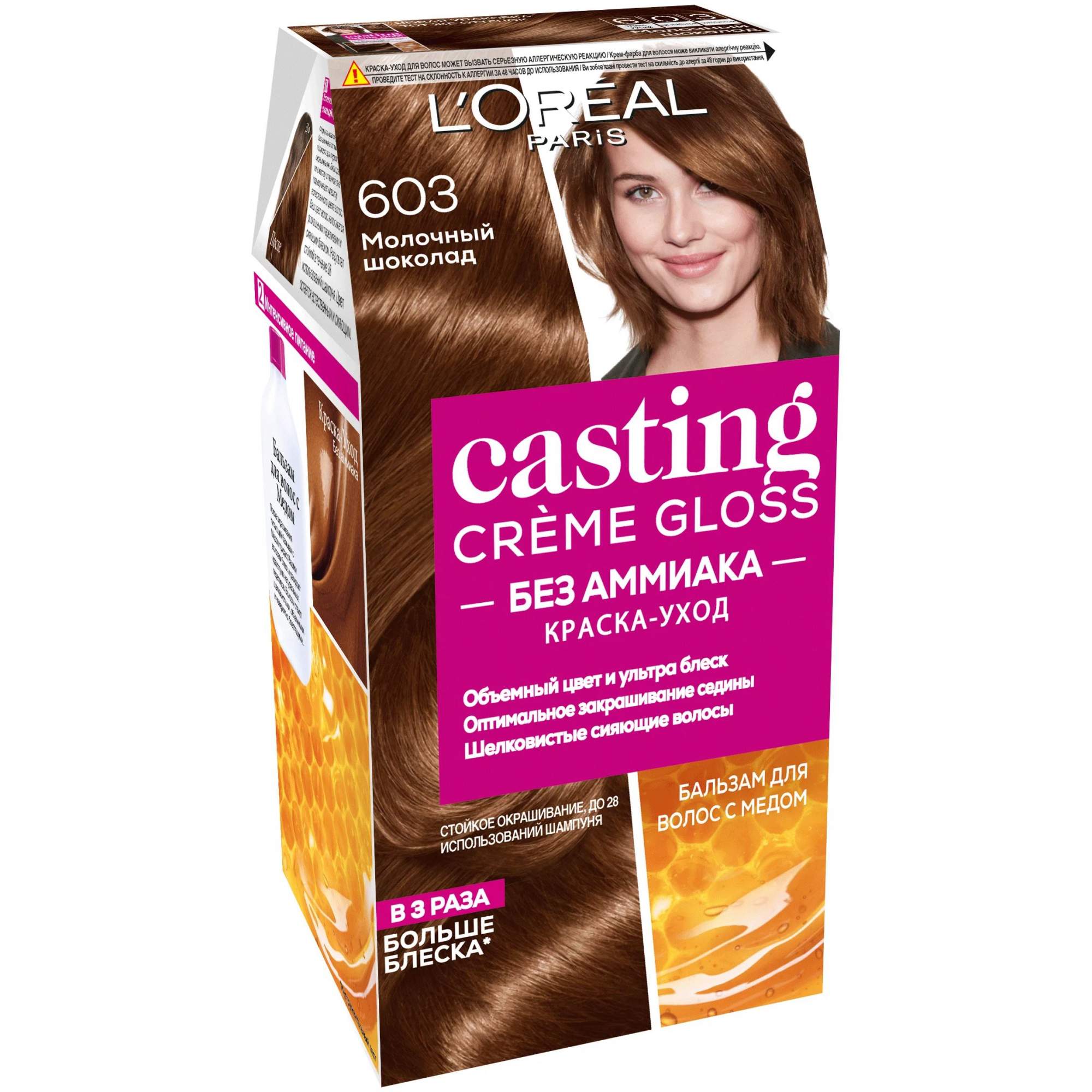 Краска для волос L`Oreal Paris Casting Creme Gloss Молочный шоколад тон 603  - отзывы покупателей на Мегамаркет | краски для волос  A7269928/A7269927/A7269922