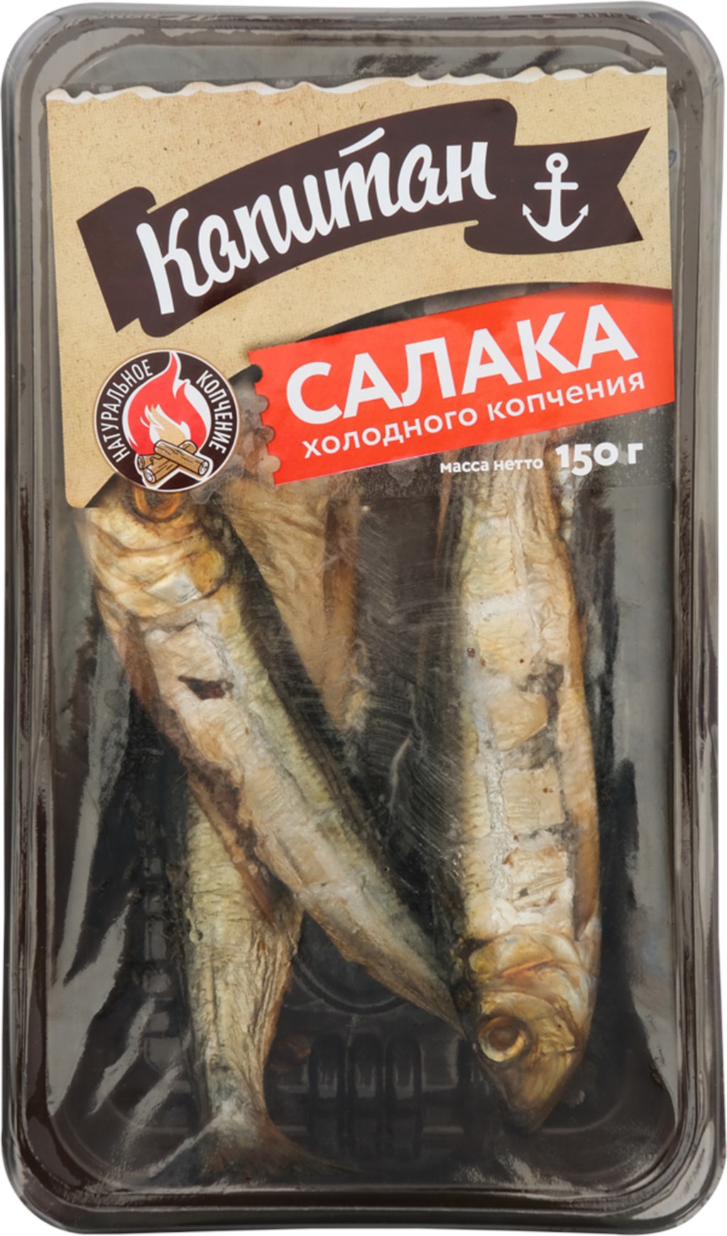Рыба капитан