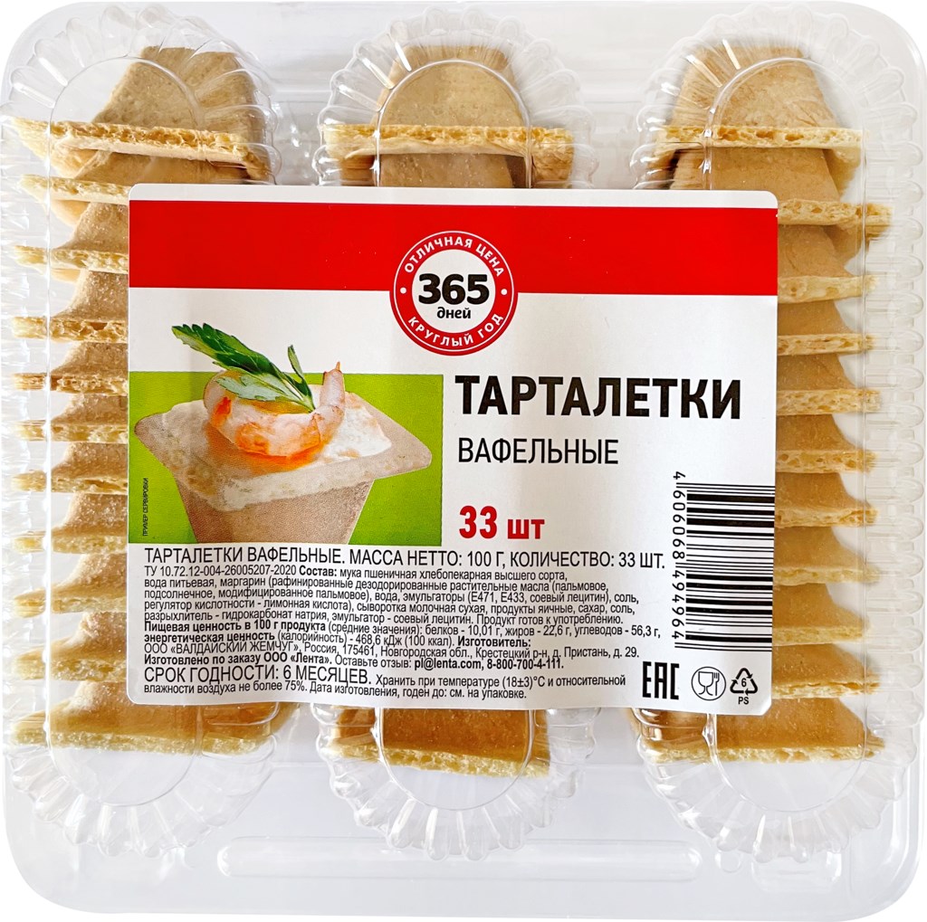 Тарталетки на праздничный стол: 10 рецептов на любой вкус