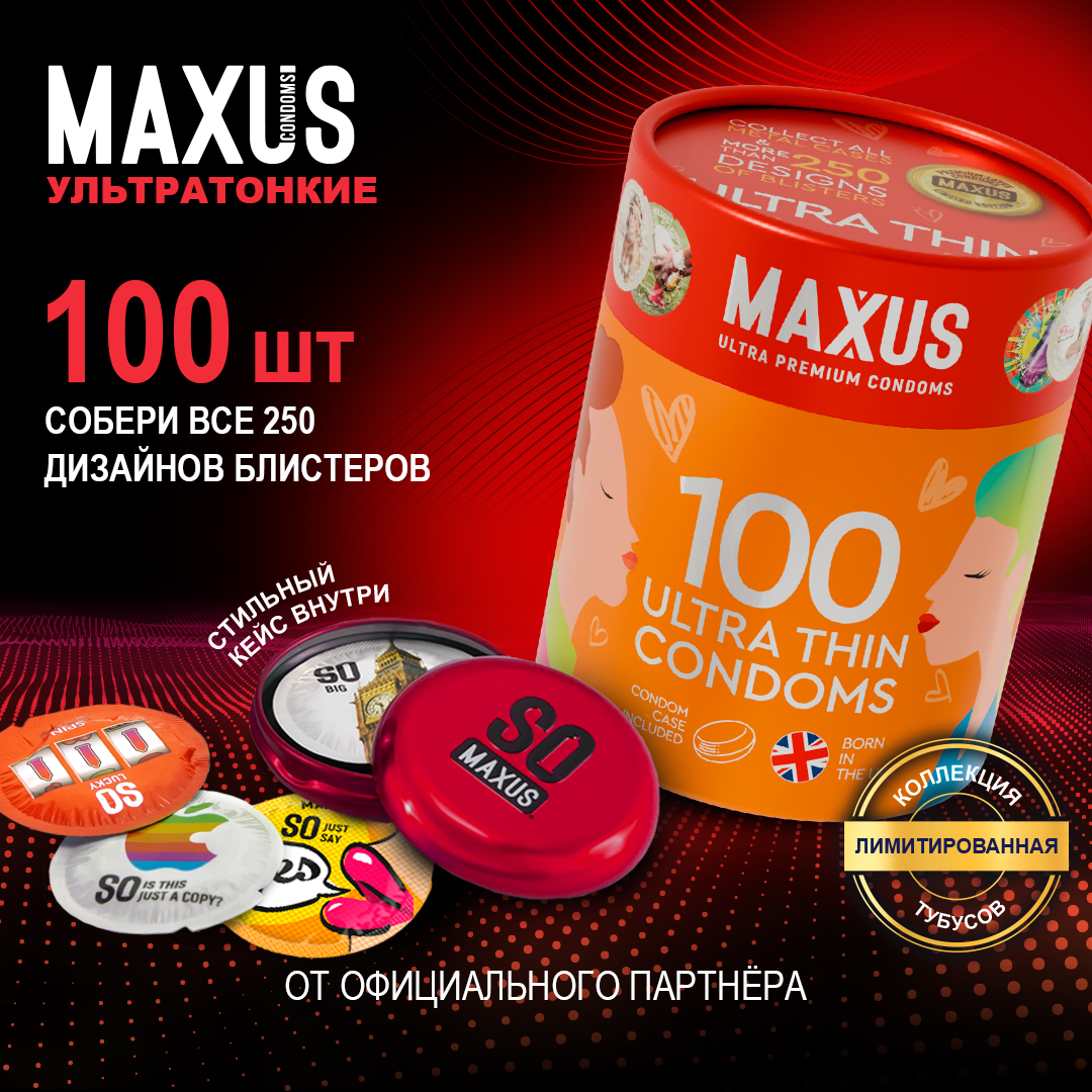 Презервативы MAXUS Ultra Thin Limited edition ультратонкие, 100 шт - купить в интернет-магазинах, цены на Мегамаркет | презервативы 0901-063