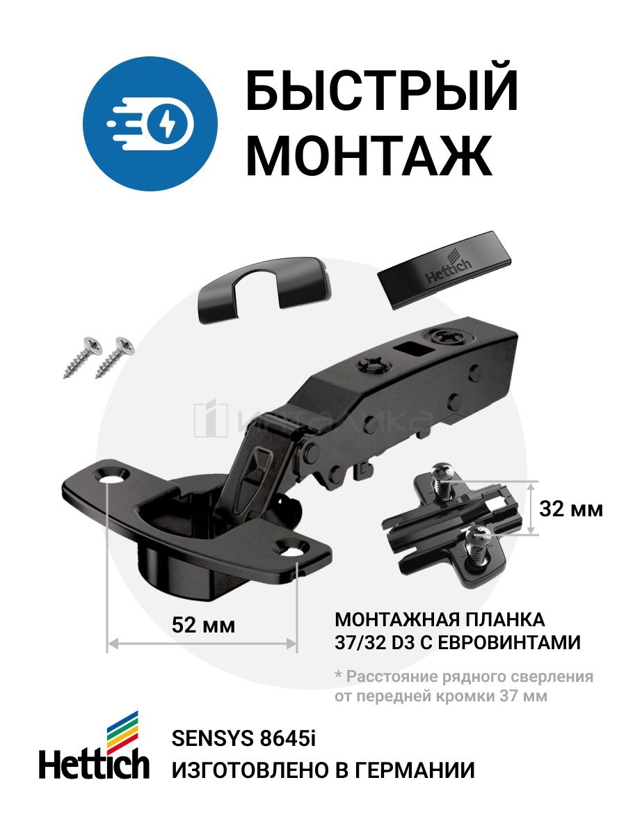 петля мебельная hettich sensys 8645i 110 накладная с доводчиком