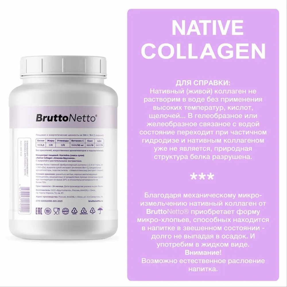 Коллаген из спортмастера. Cmtech коллаген. Cmtech native collagen (200 г). Коллаген из норвегии. Коллаген smt.