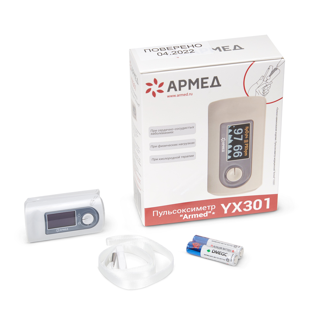 Пульсоксиметр армед yx301 отзывы. Пульсоксиметр армед yx301. Пульсоксиметр armed yx301. Пульсоксиметр медицинский yx301. Мед.