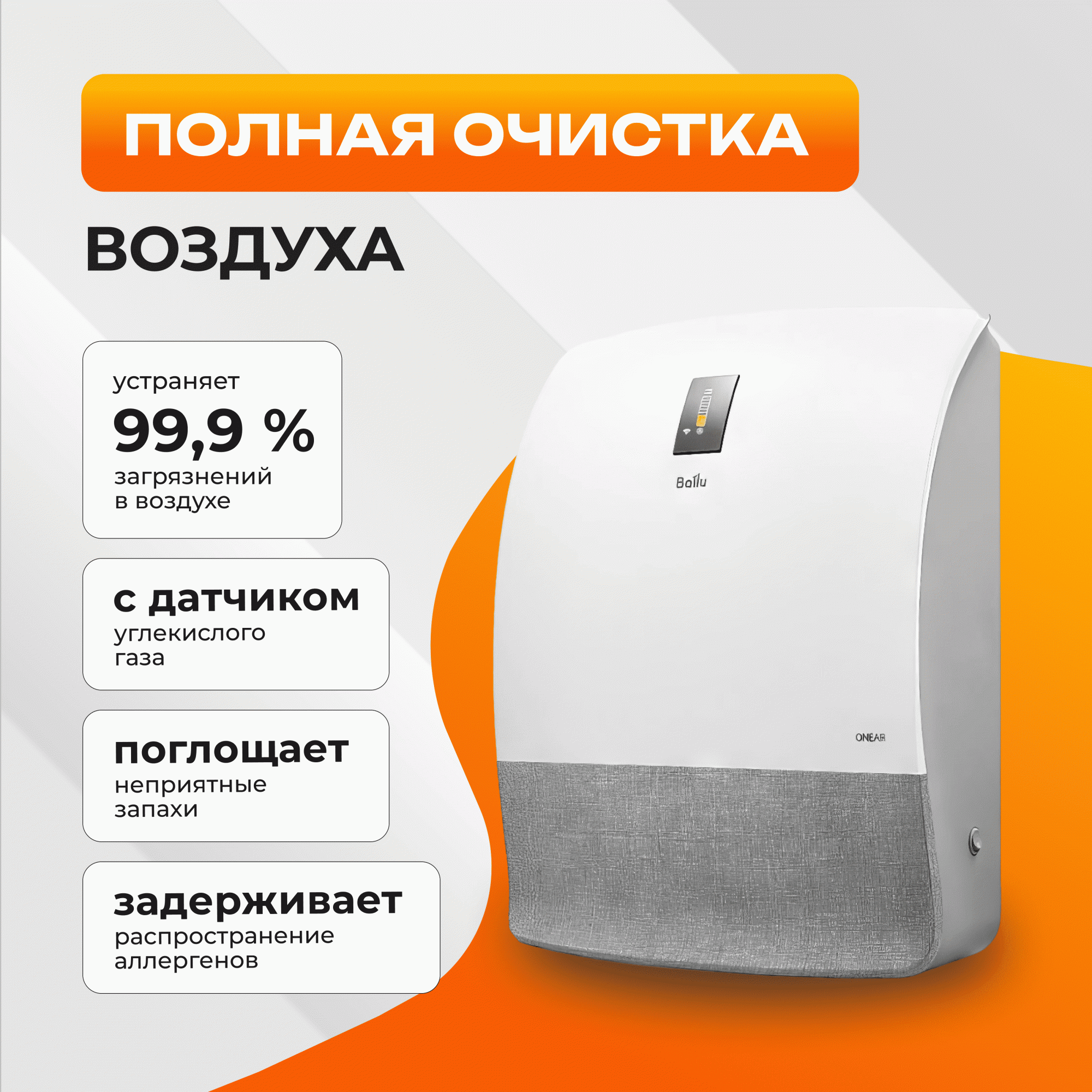 Ballu asp 200s Ballu asp 200s