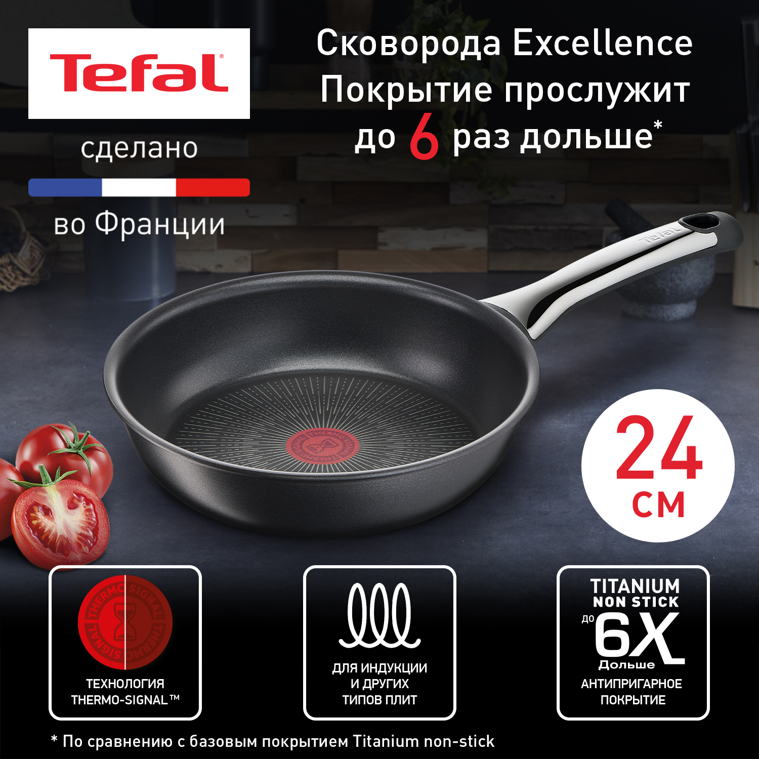 Сковорода универсальная Tefal Excellence 24 см черный G2690472 - купить в Официальный магазин Tefal (Санкт-Петербург), цена на Мегамаркет