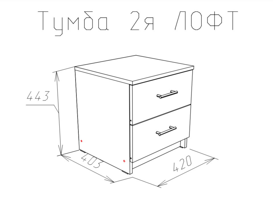 Прикроватная тумба 50х50