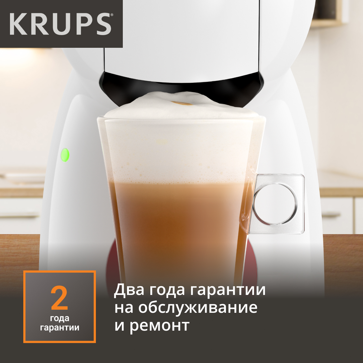 KRUPS PICCOLO XS KP1A0110