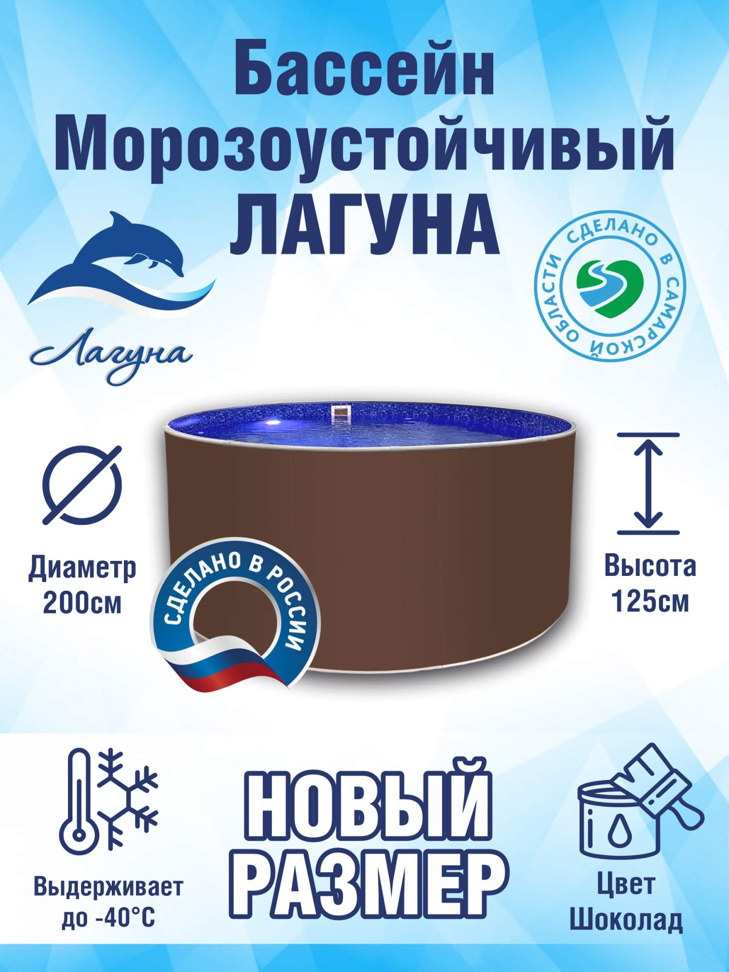 Бассейн круглый Лагуна ТМ573_23 125 х 200 х 200 см, Темный шоколад чаша 0,6 мм - купить в Москве, цены на Мегамаркет
