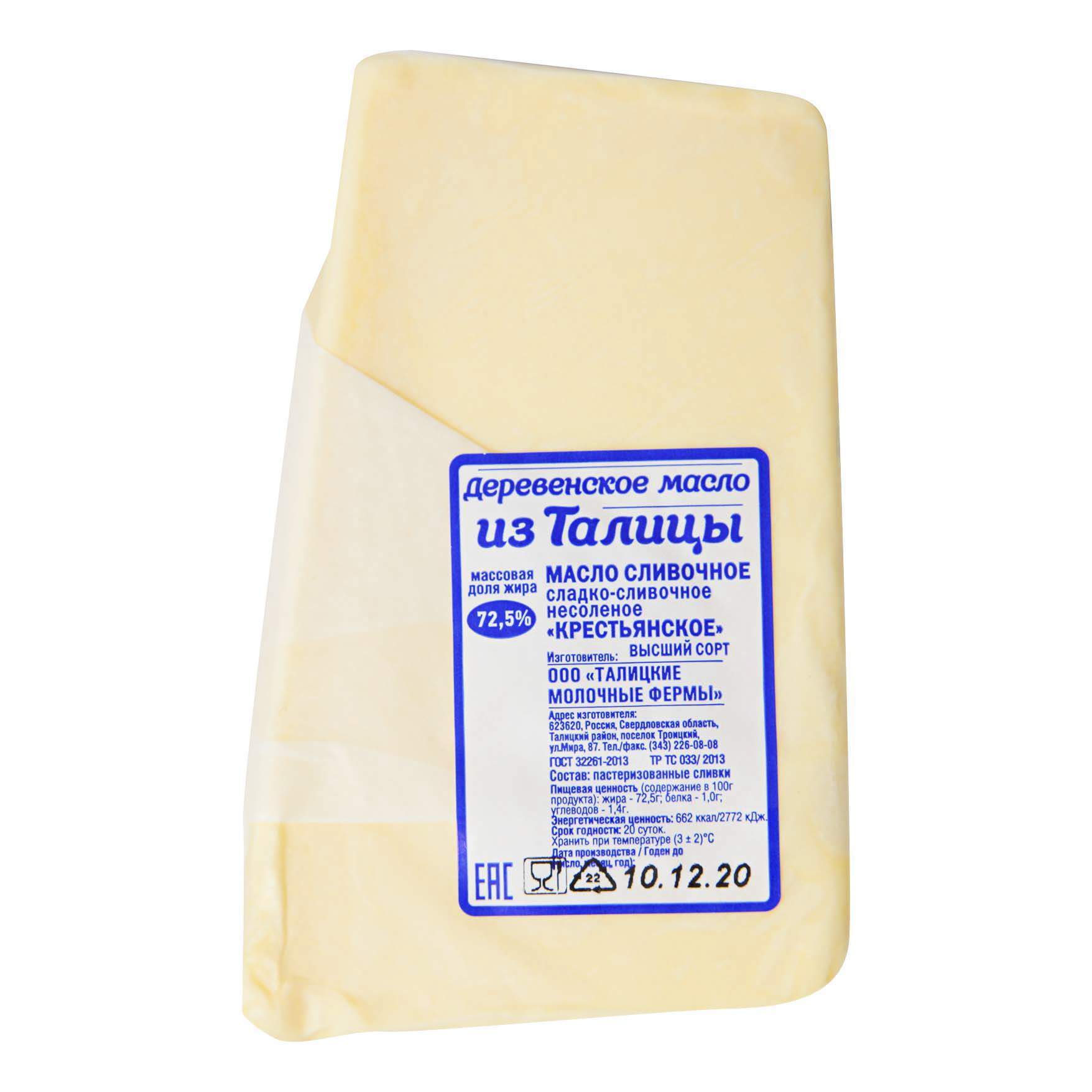 Масло Сливочное 82.5 Весовой Купить