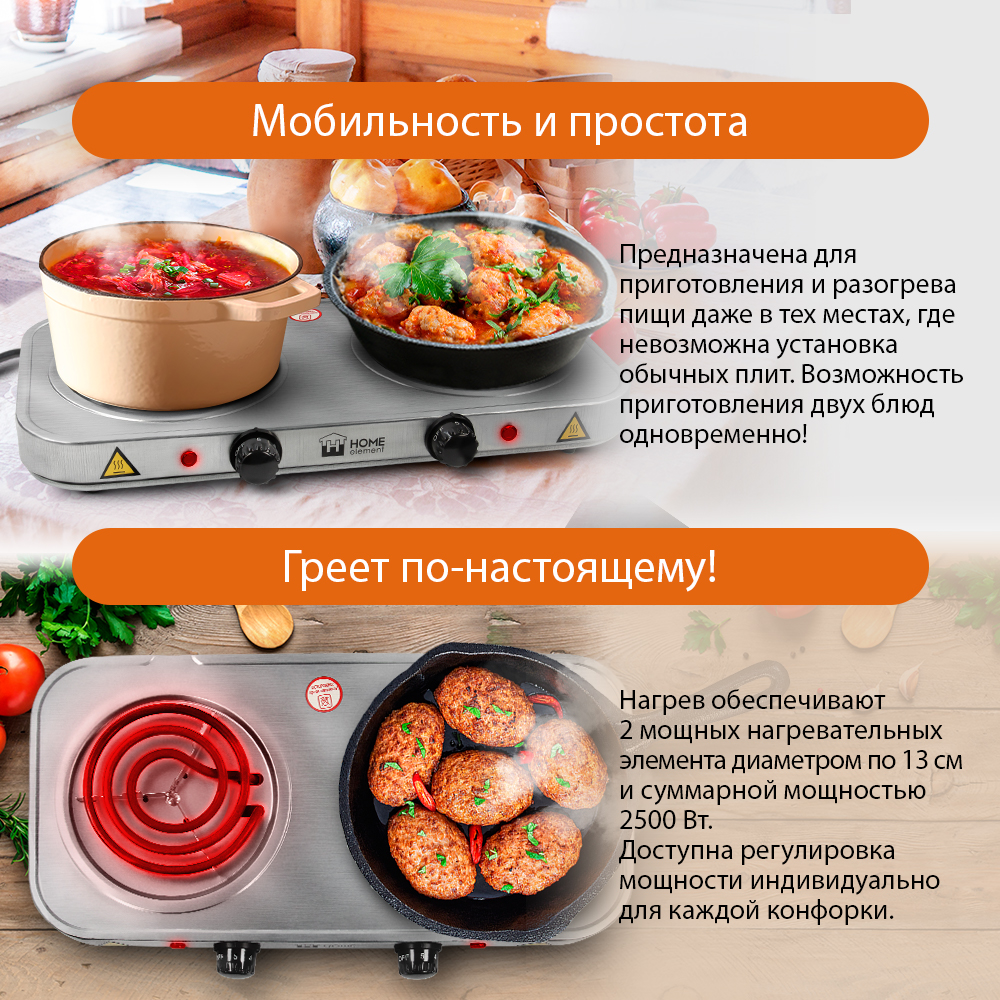 Настольная электрическая плитка Home Element HE-HP702 Me, купить в Москве,  цены в интернет-магазинах на Мегамаркет