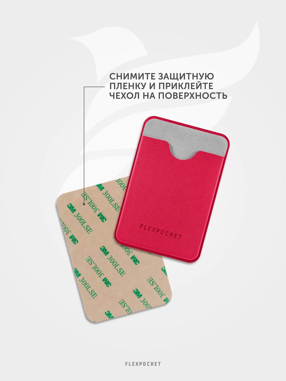 Как работает карта пропуск. Чехол для карты пропуска. чехол для телефона не пропускающий сигнал.