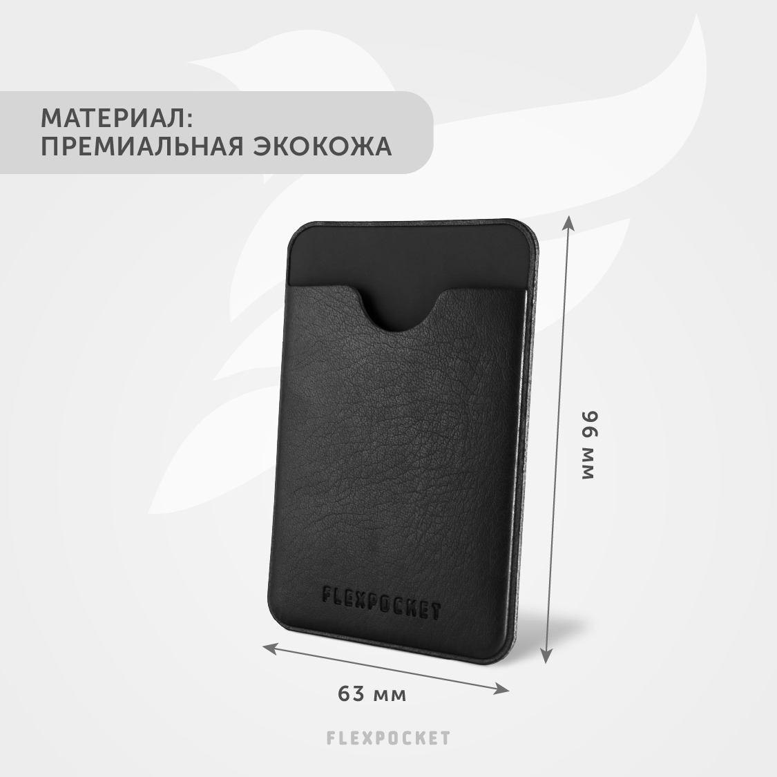 Чехол для карты/пропуска Flexpocket POL-7ES черный - купить в Москве, цены  на Мегамаркет | 600002916482