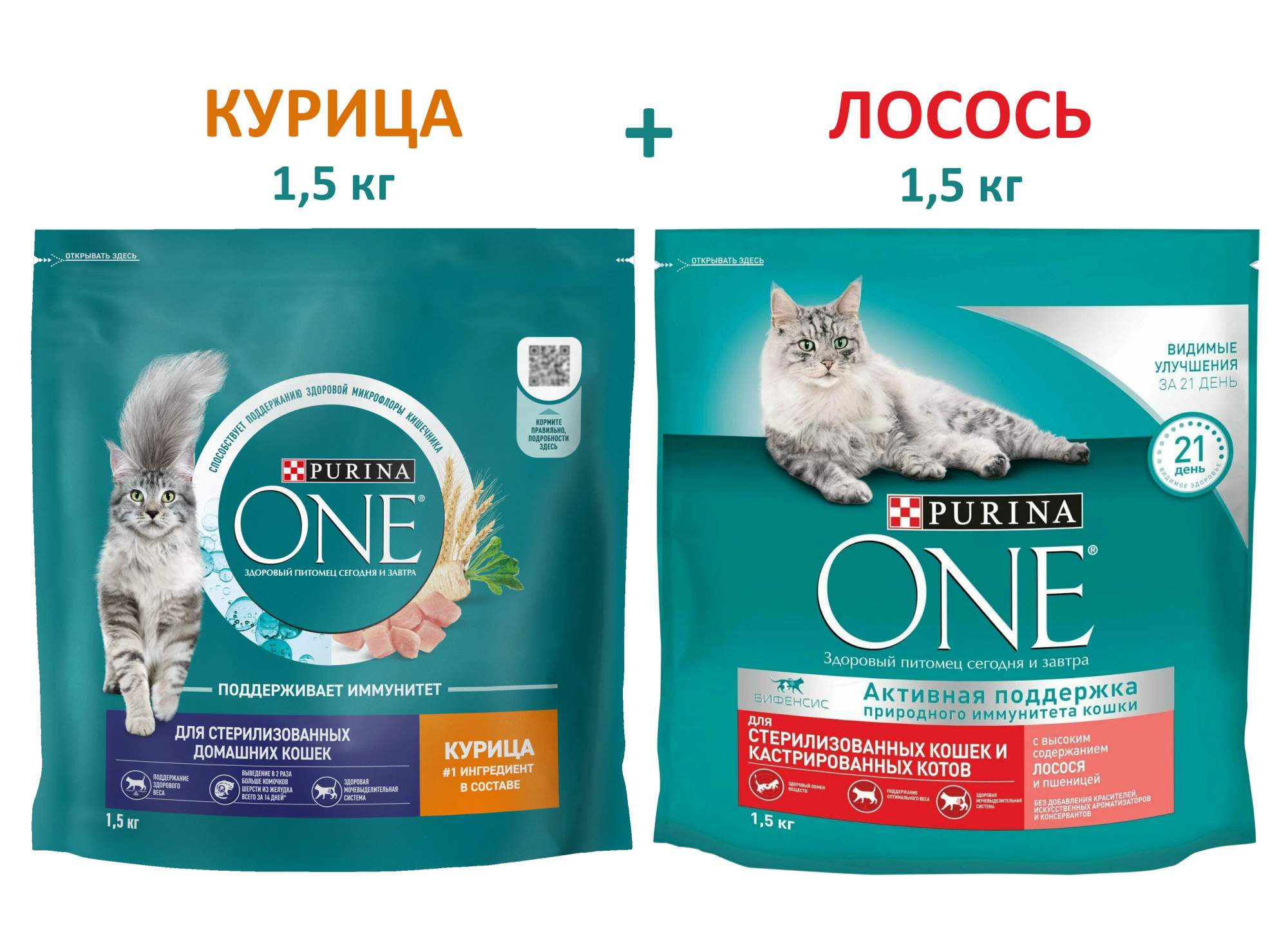 Корм purina one 1 5