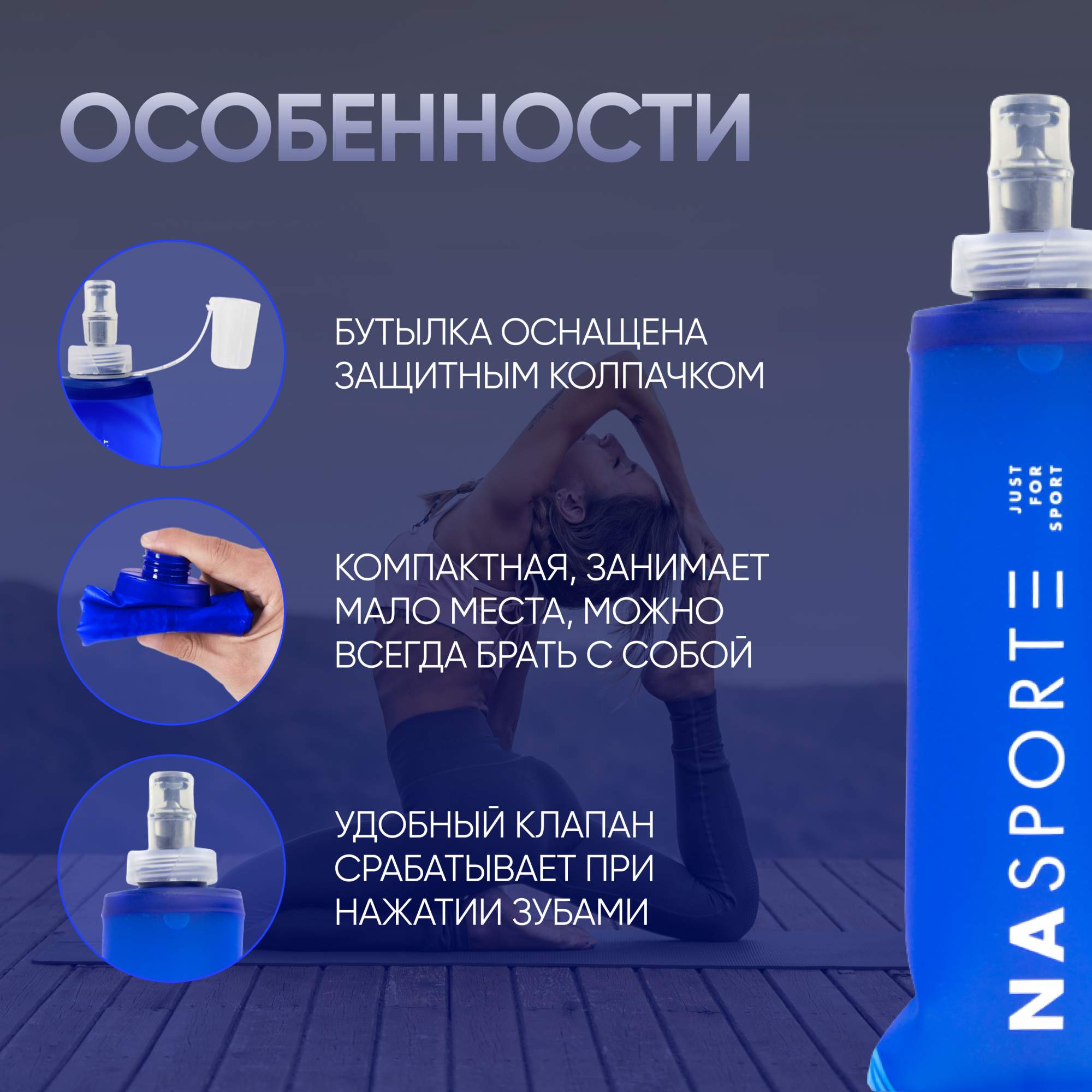 Спортивная бутылка для воды 250 мл – купить в Москве, цены в  интернет-магазинах на Мегамаркет