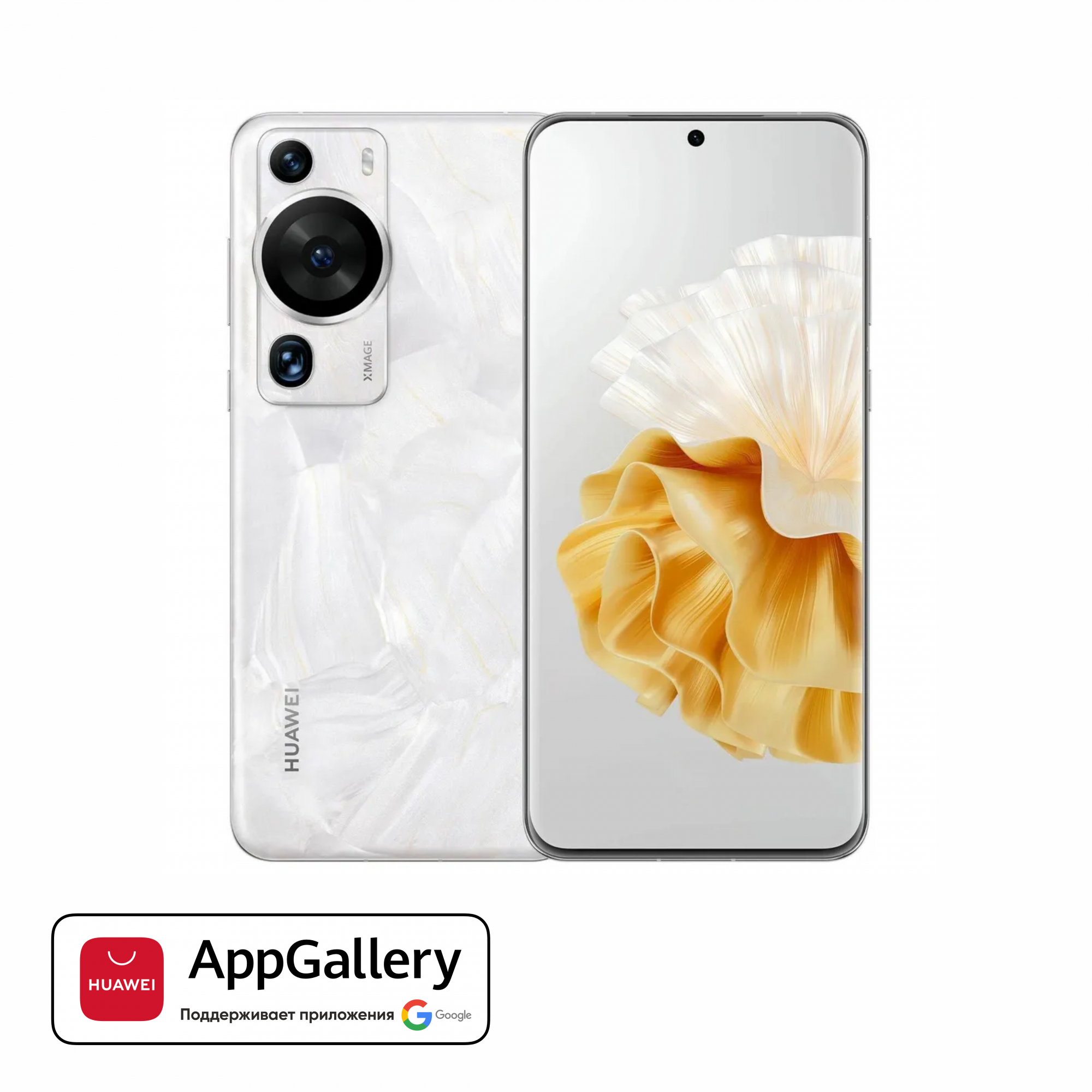 Смартфон Huawei P60 Pro 8/256GB Rococo Pearl, купить в Москве, цены в интернет-магазинах на Мегамаркет