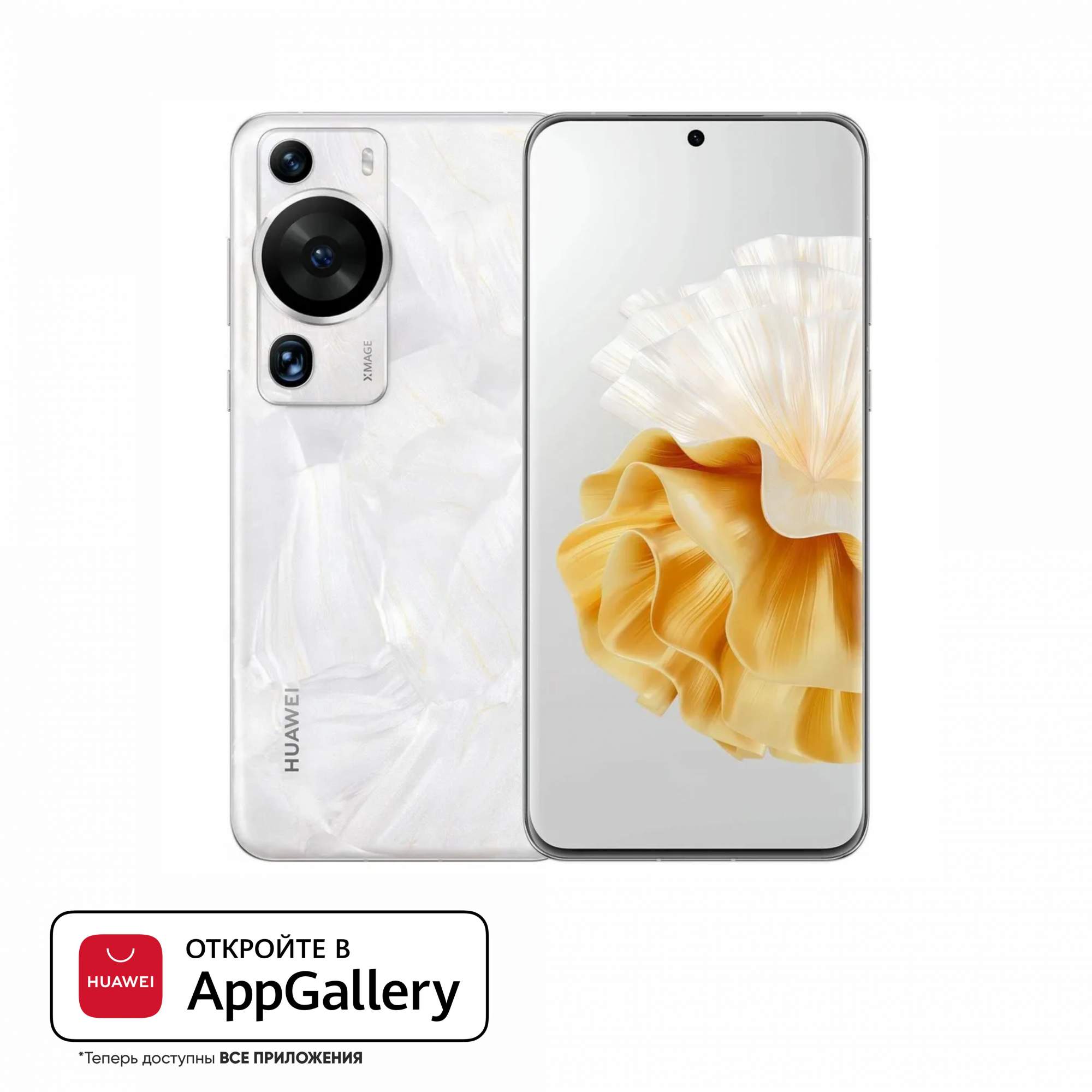 Смартфон Huawei P60 Pro 8/256GB Rococo Pearl - купить в MMShop, цена на Мегамаркет